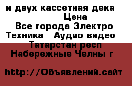 CD player Technics SL-PG 470A и двух кассетная дека Technics RS-TR 5 › Цена ­ 2 499 - Все города Электро-Техника » Аудио-видео   . Татарстан респ.,Набережные Челны г.